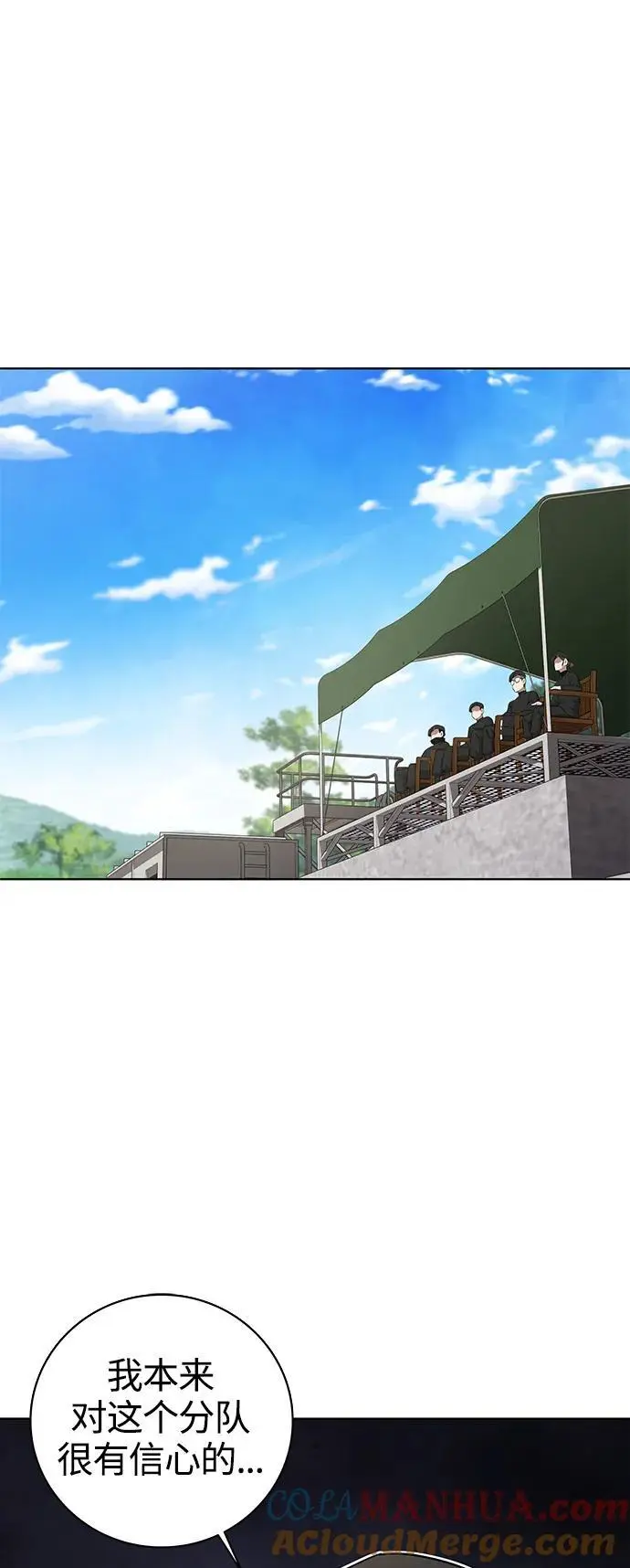 第39话 第67页