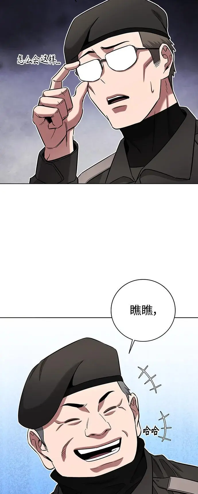 第39话 第68页