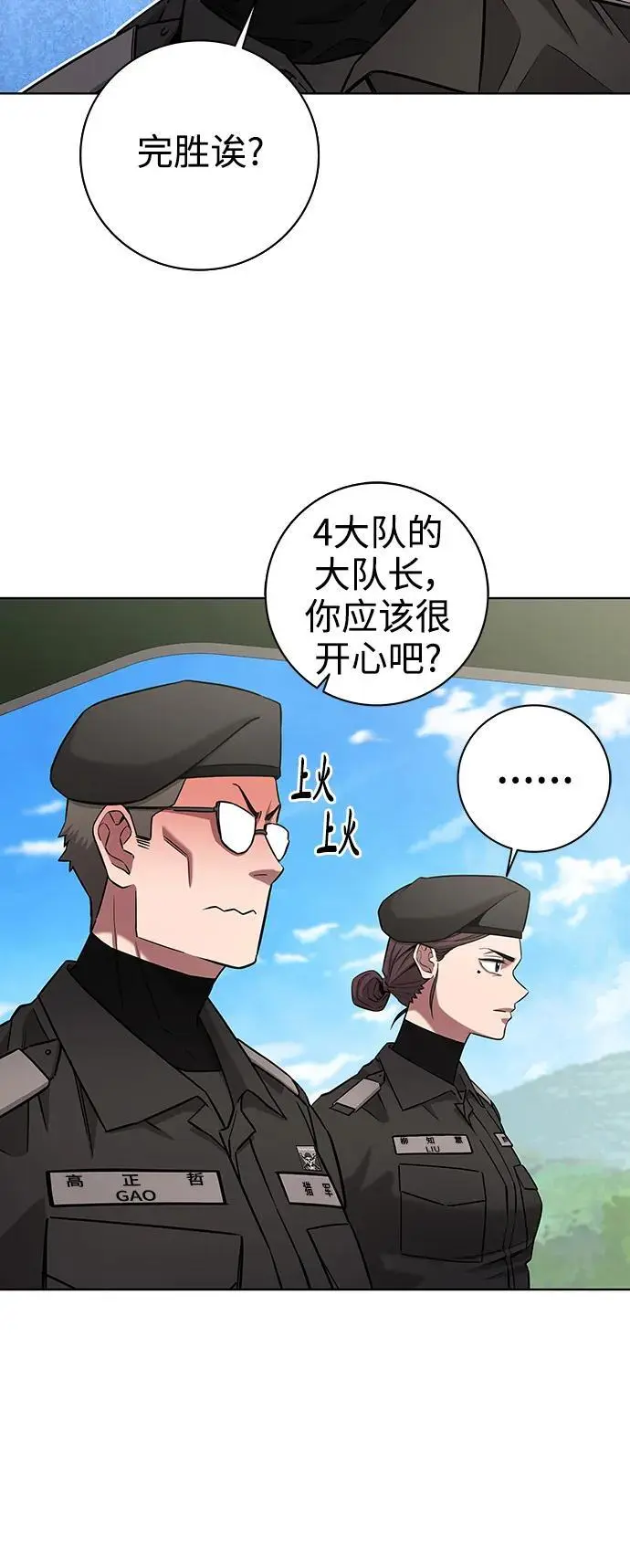 第39话 第69页