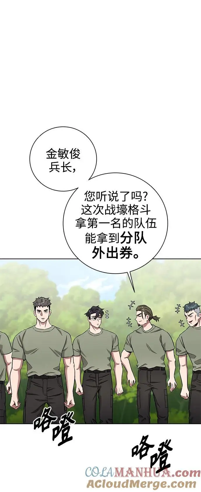 第39话 第73页