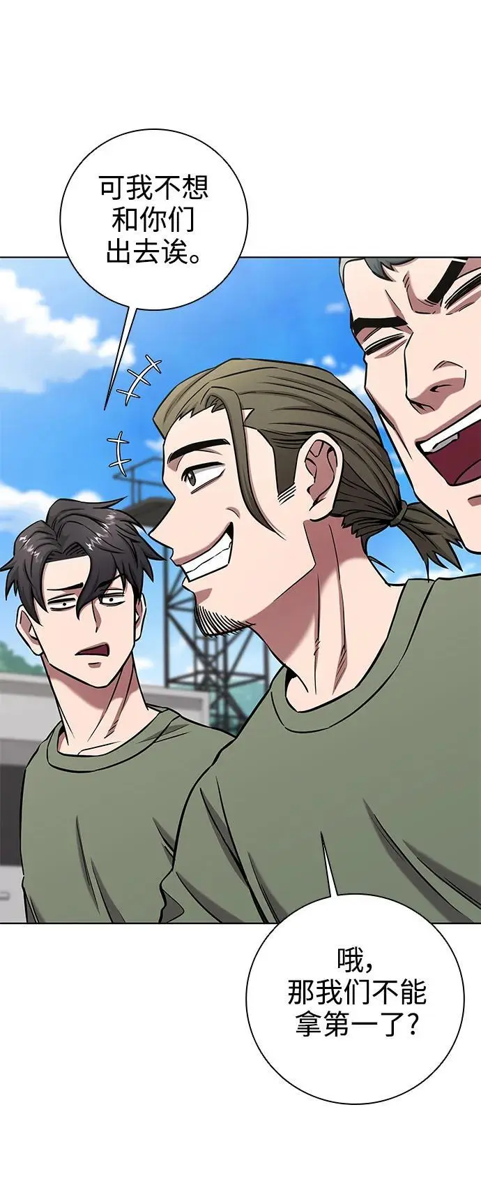 第39话 第74页