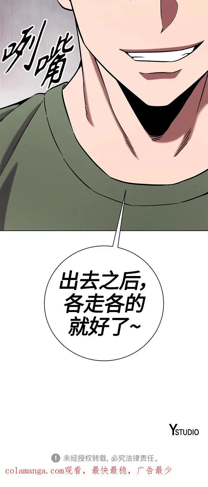 第39话 第77页