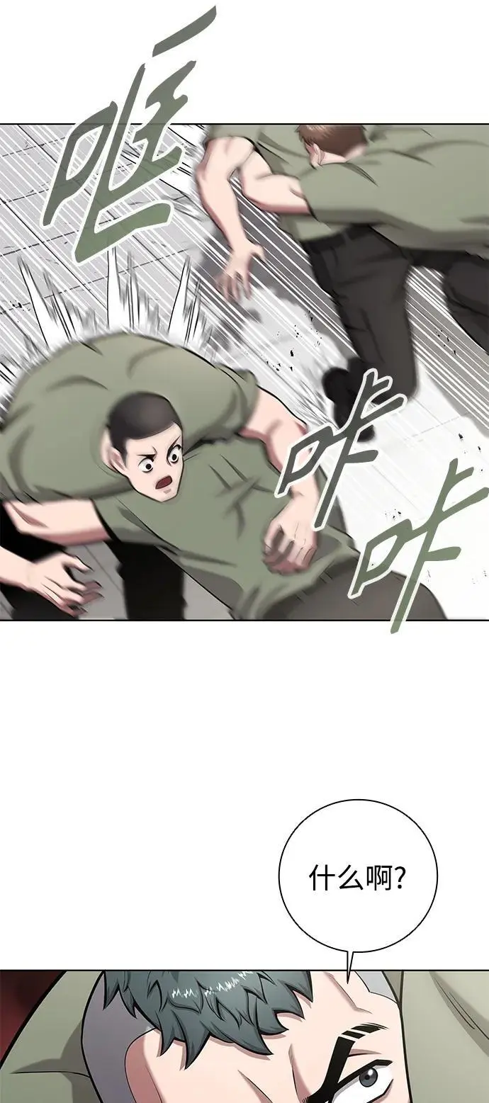 第40话 第9页