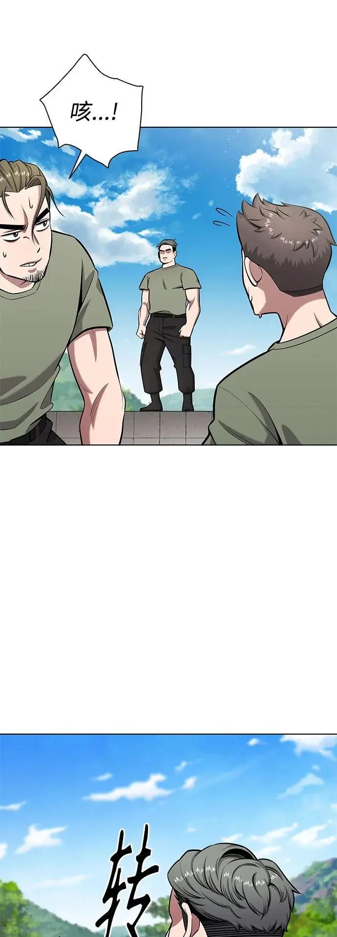 第40话 第12页