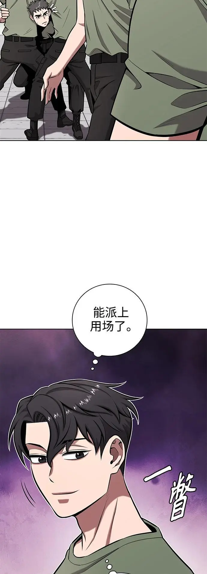 第40话 第15页