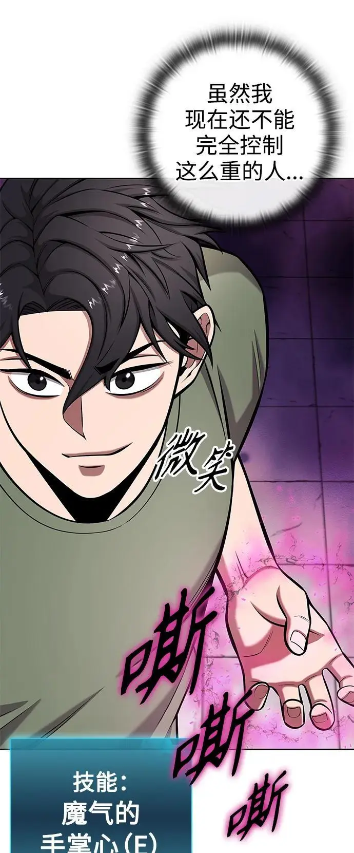 第40话 第17页