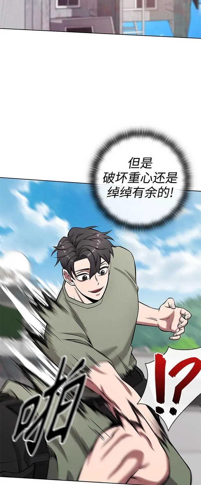 第40话 第20页