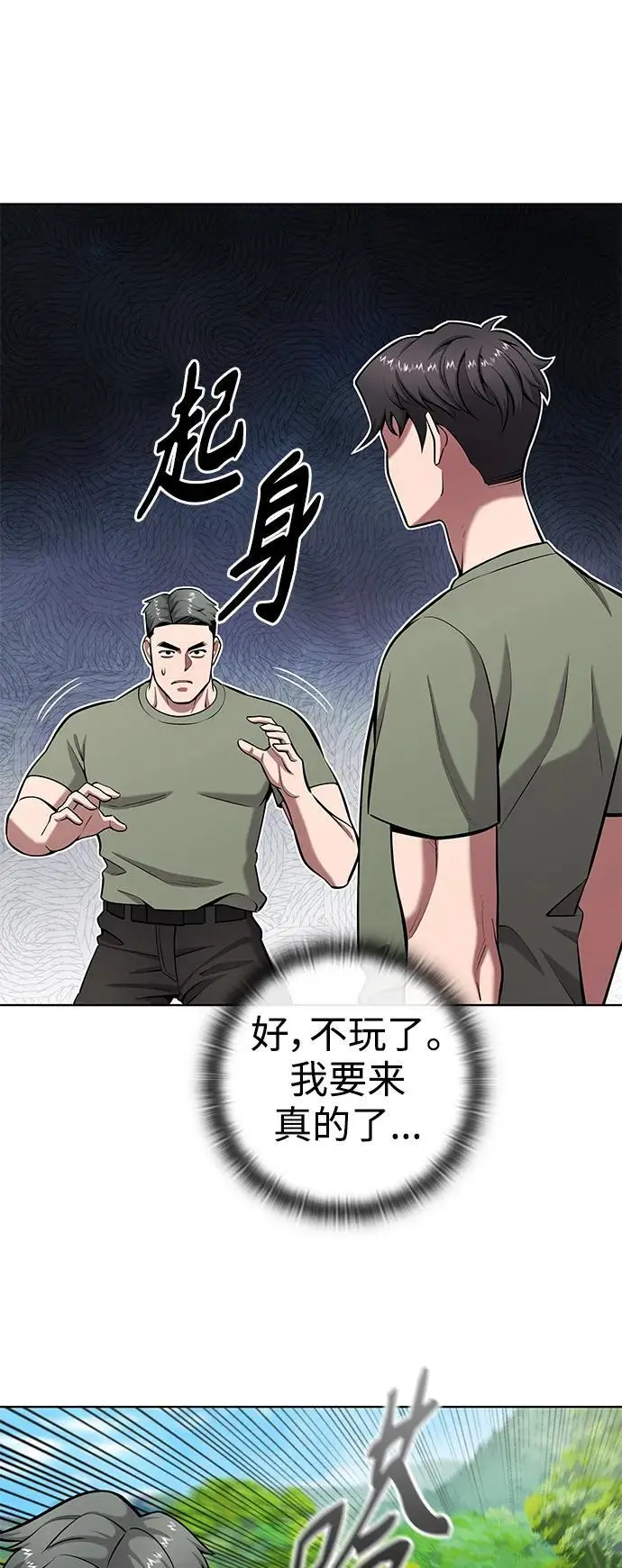 第40话 第27页
