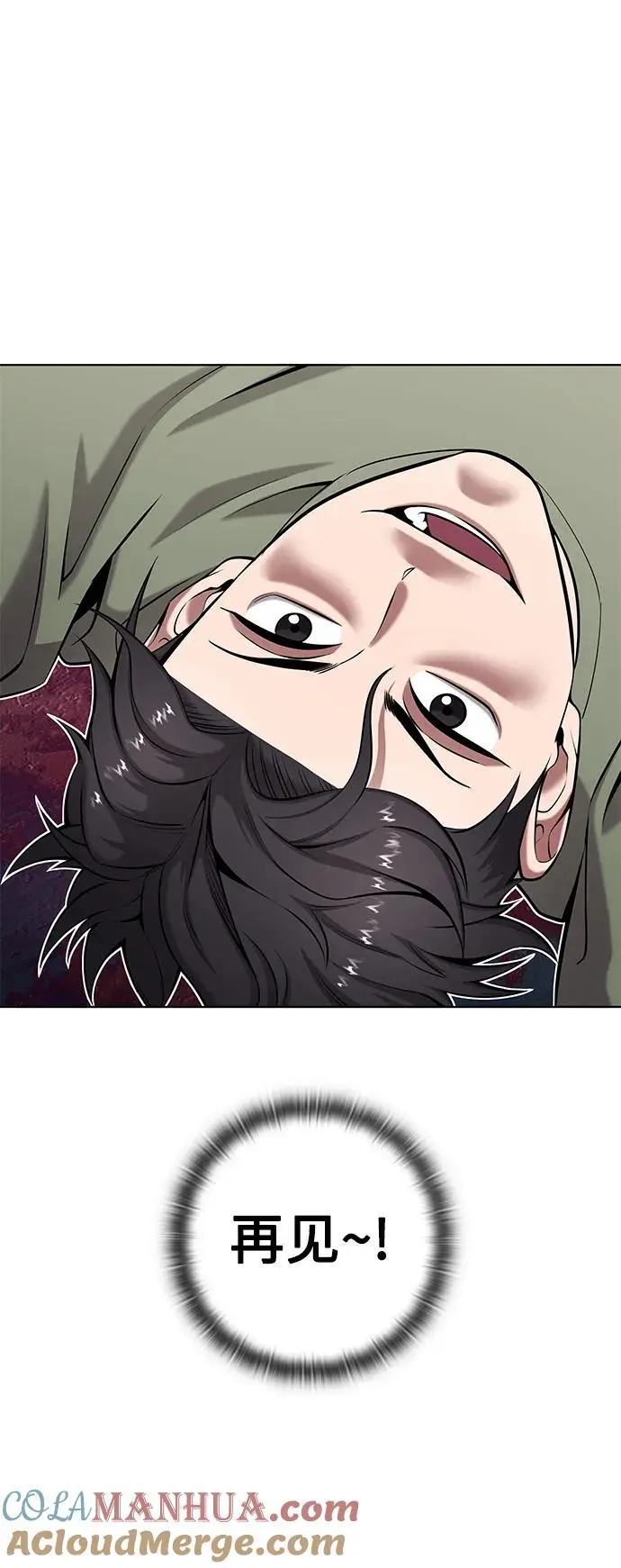 第40话 第31页