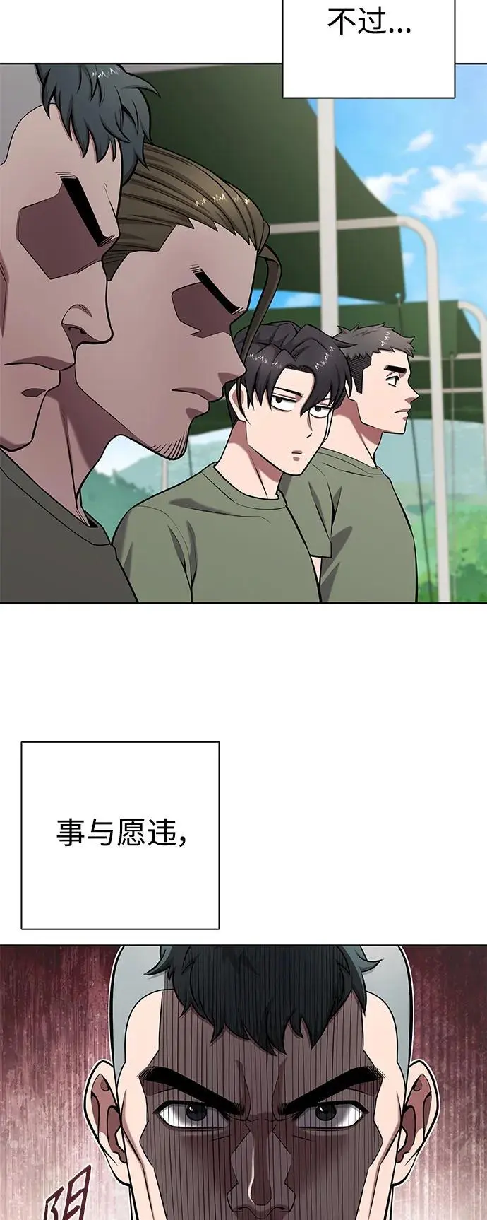 第40话 第36页