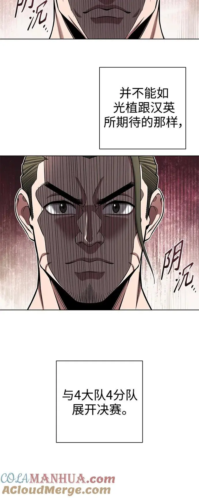 第40话 第37页