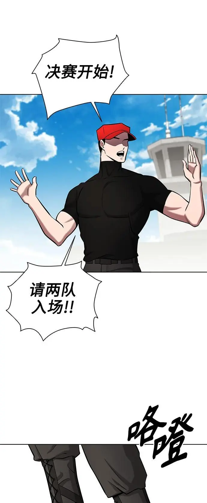 第40话 第38页