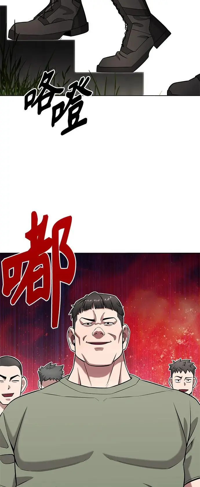 第40话 第39页