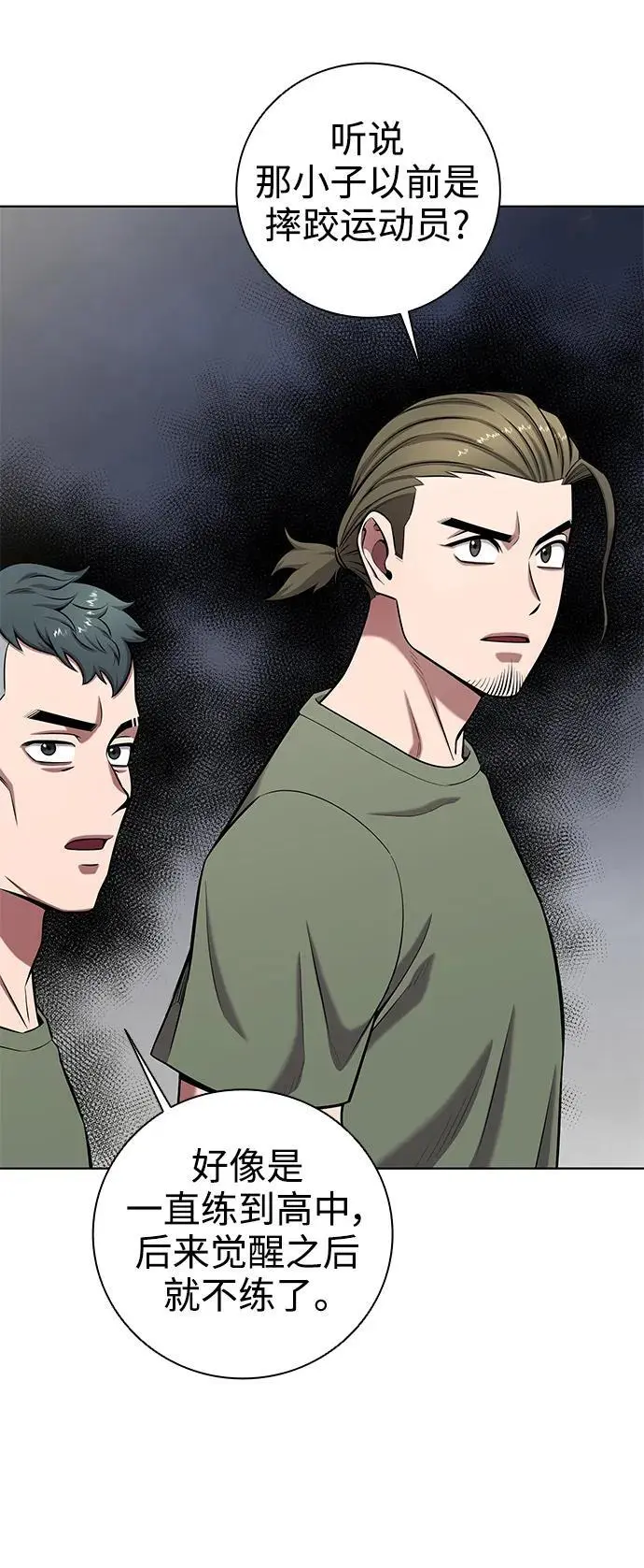 第40话 第41页