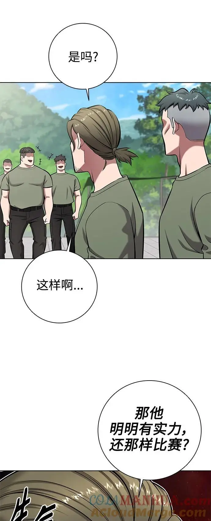 第40话 第43页