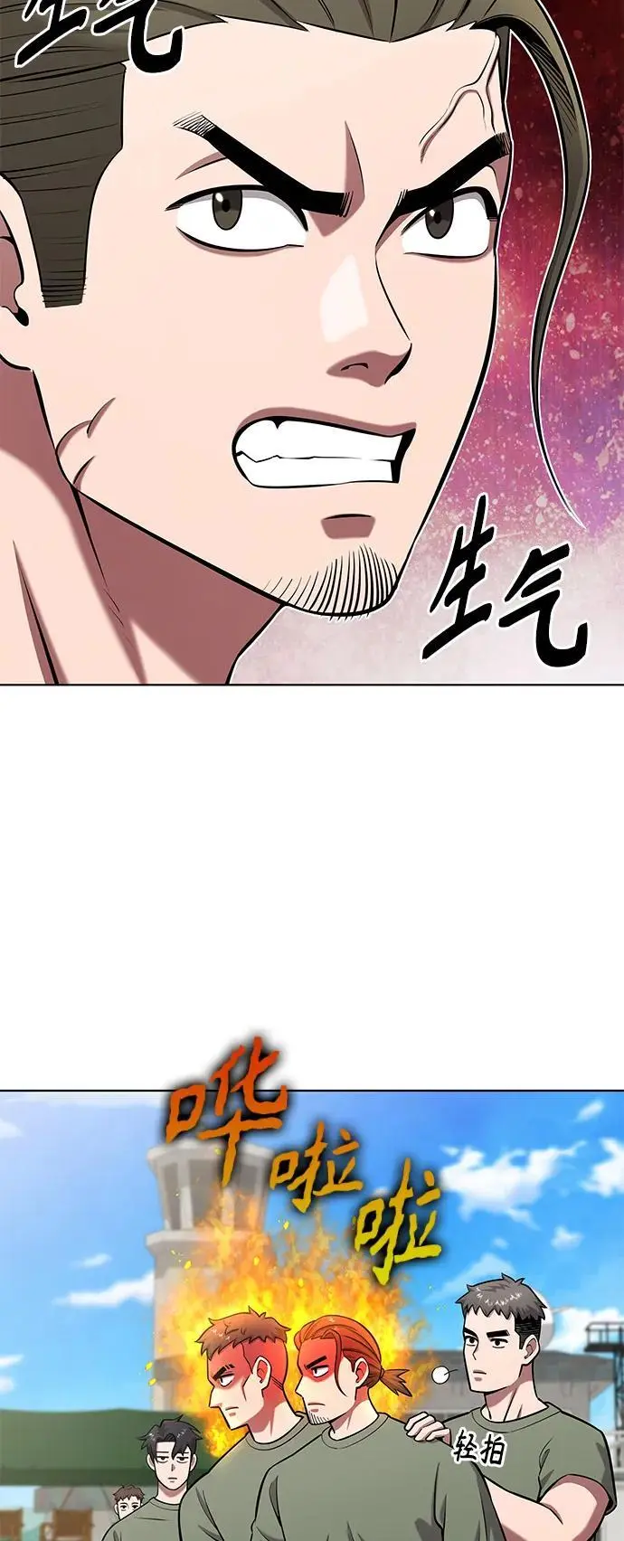 第40话 第44页