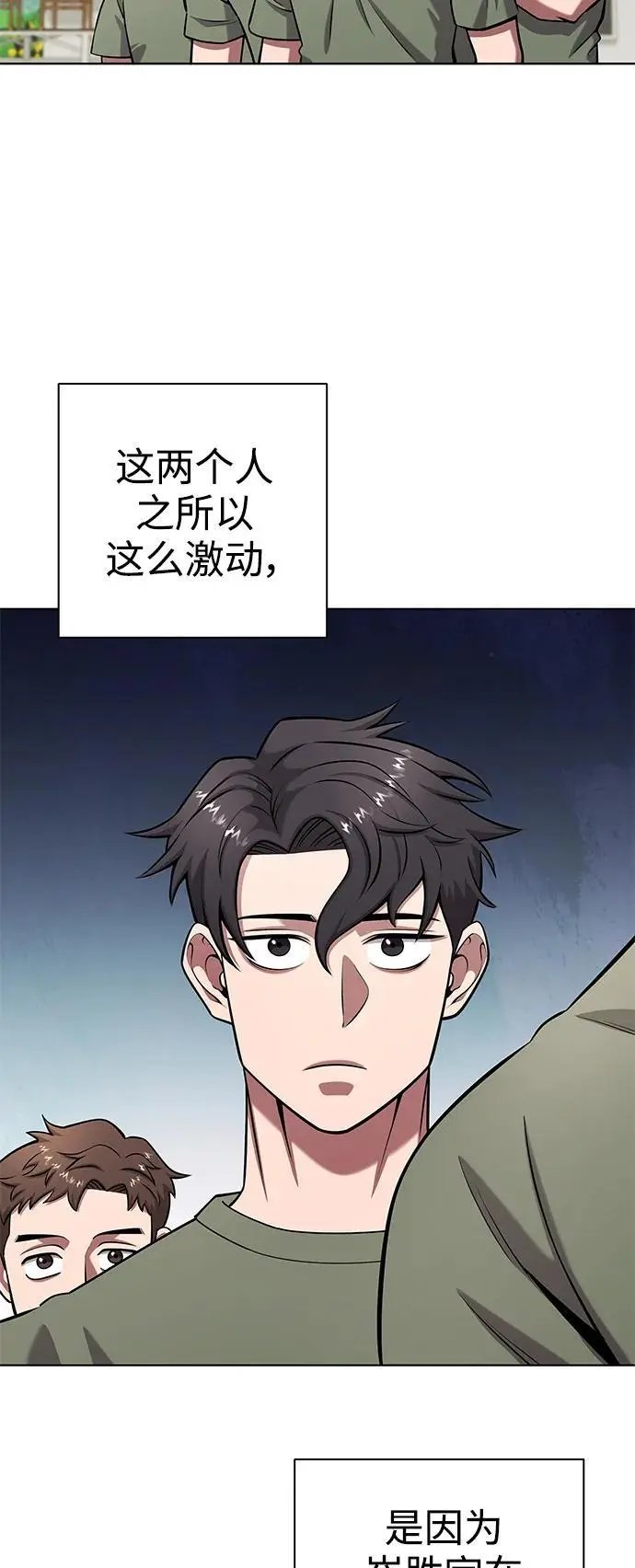 第40话 第45页