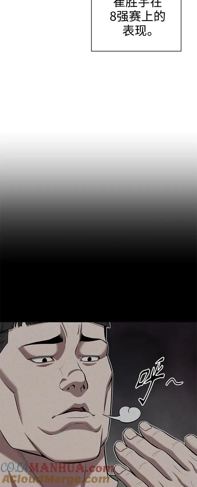 第40话 第46页