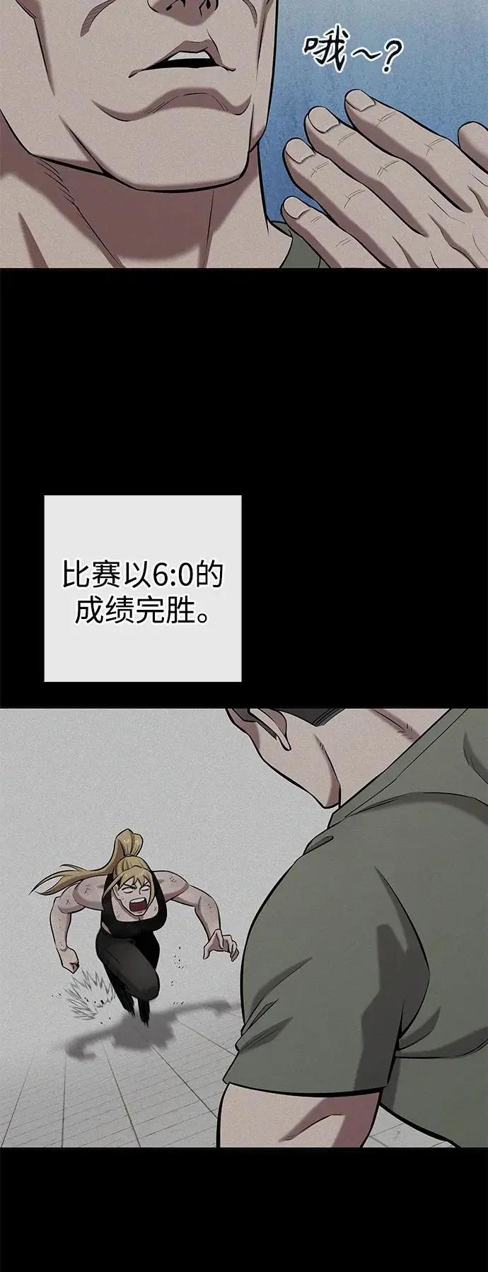 第40话 第50页