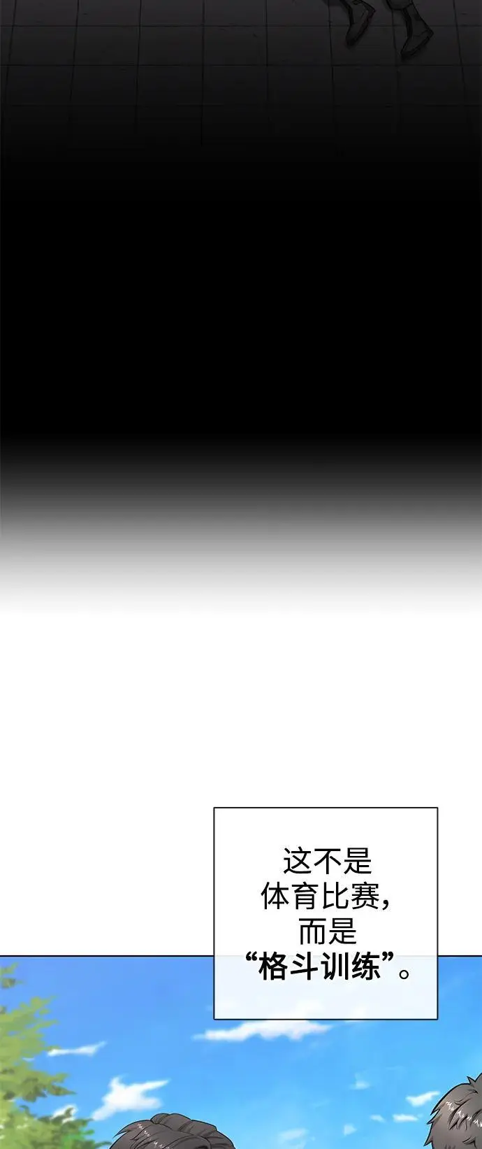 第40话 第54页