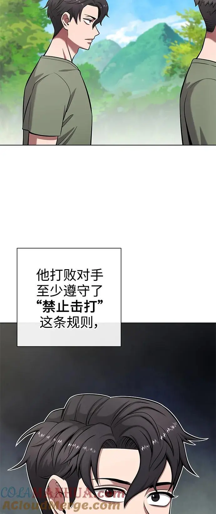 第40话 第55页