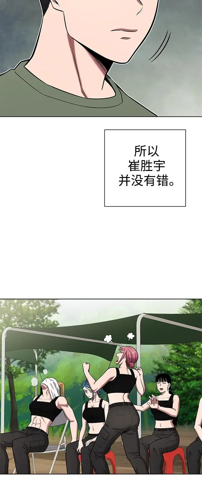 第40话 第56页