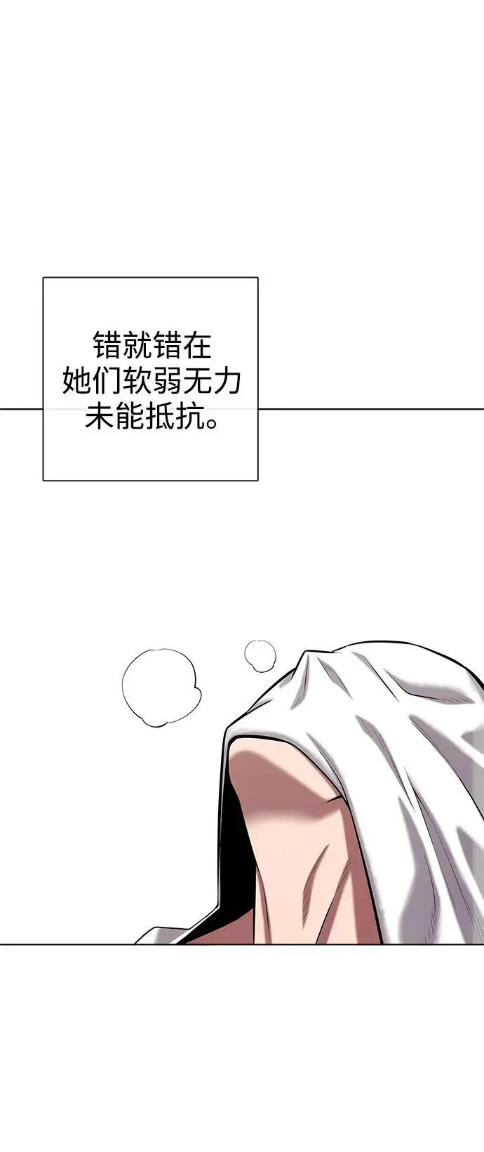 第40话 第57页