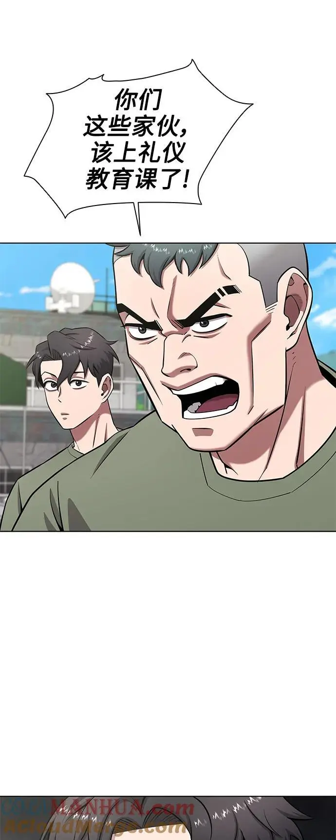 第40话 第58页
