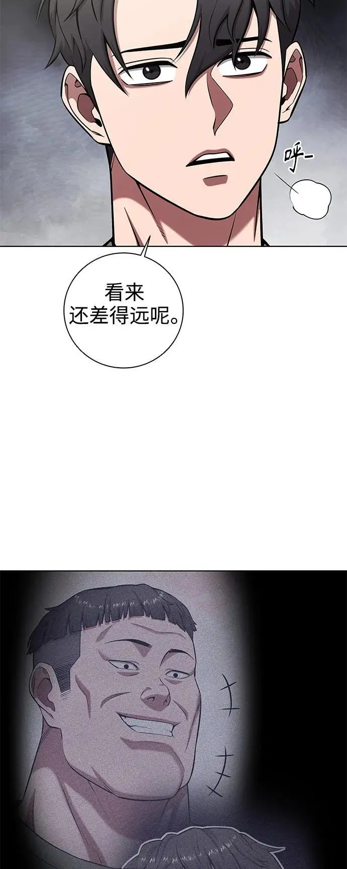 第40话 第59页