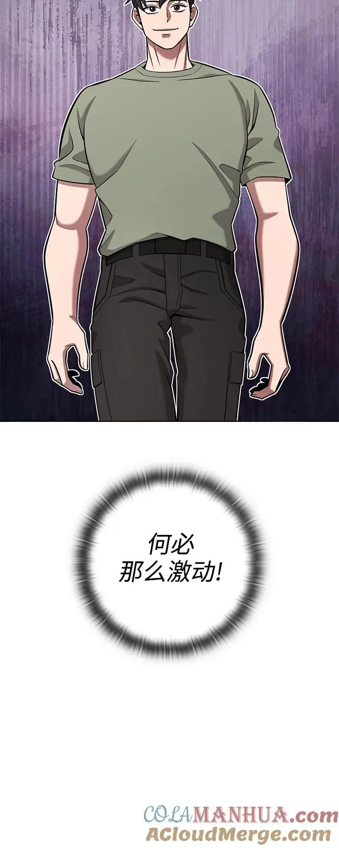 第40话 第61页
