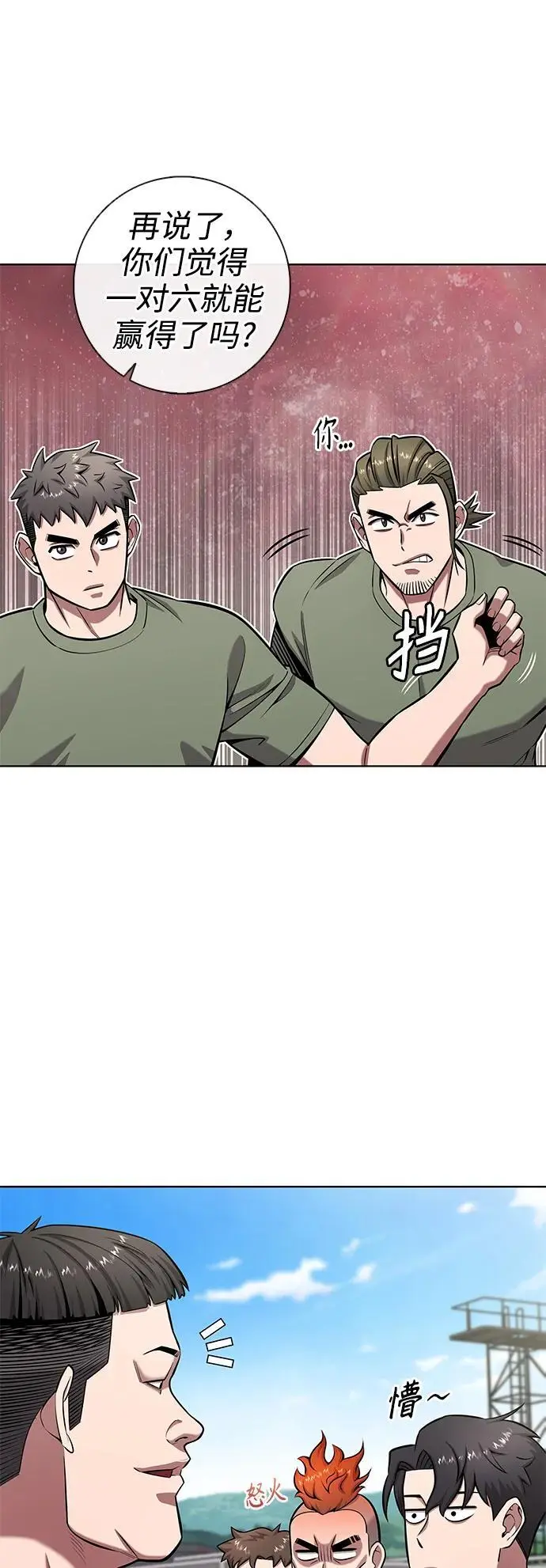 第40话 第65页