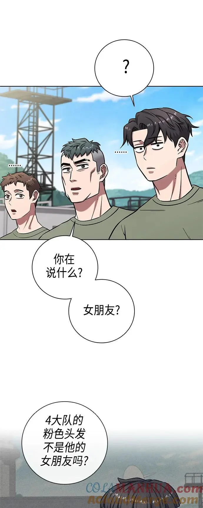 第40话 第67页