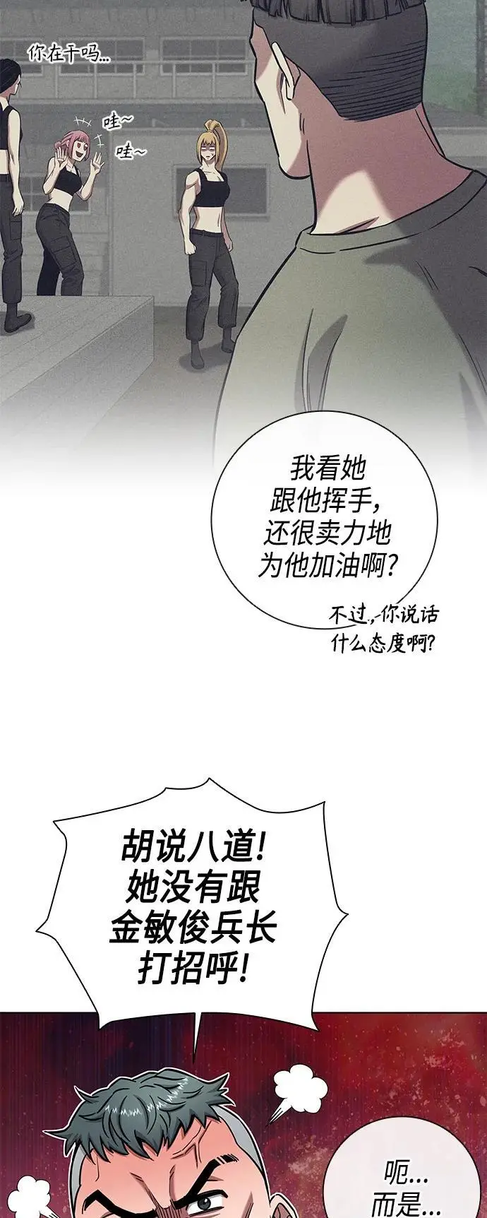 第40话 第68页