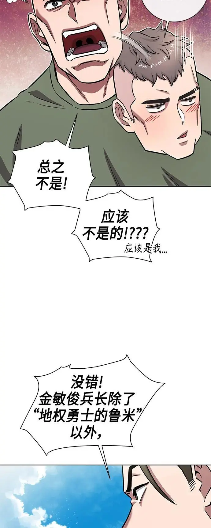 第40话 第69页