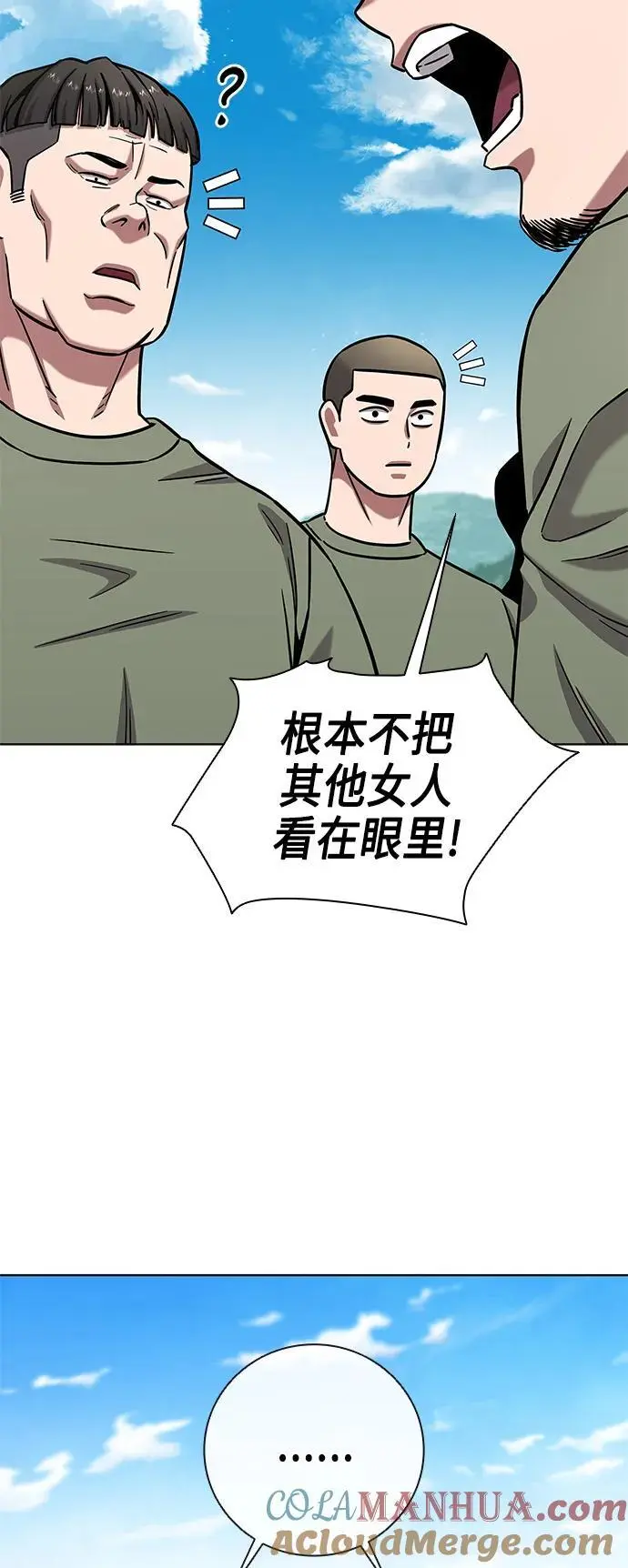 第40话 第70页