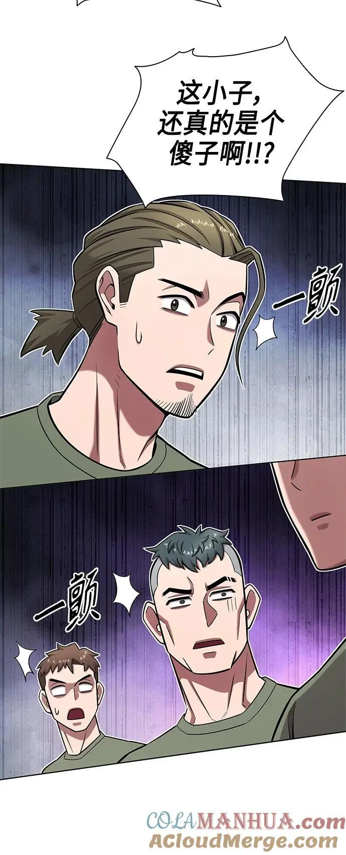 第40话 第73页