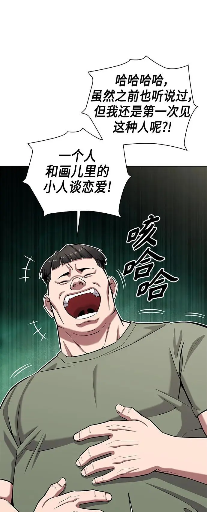 第40话 第74页