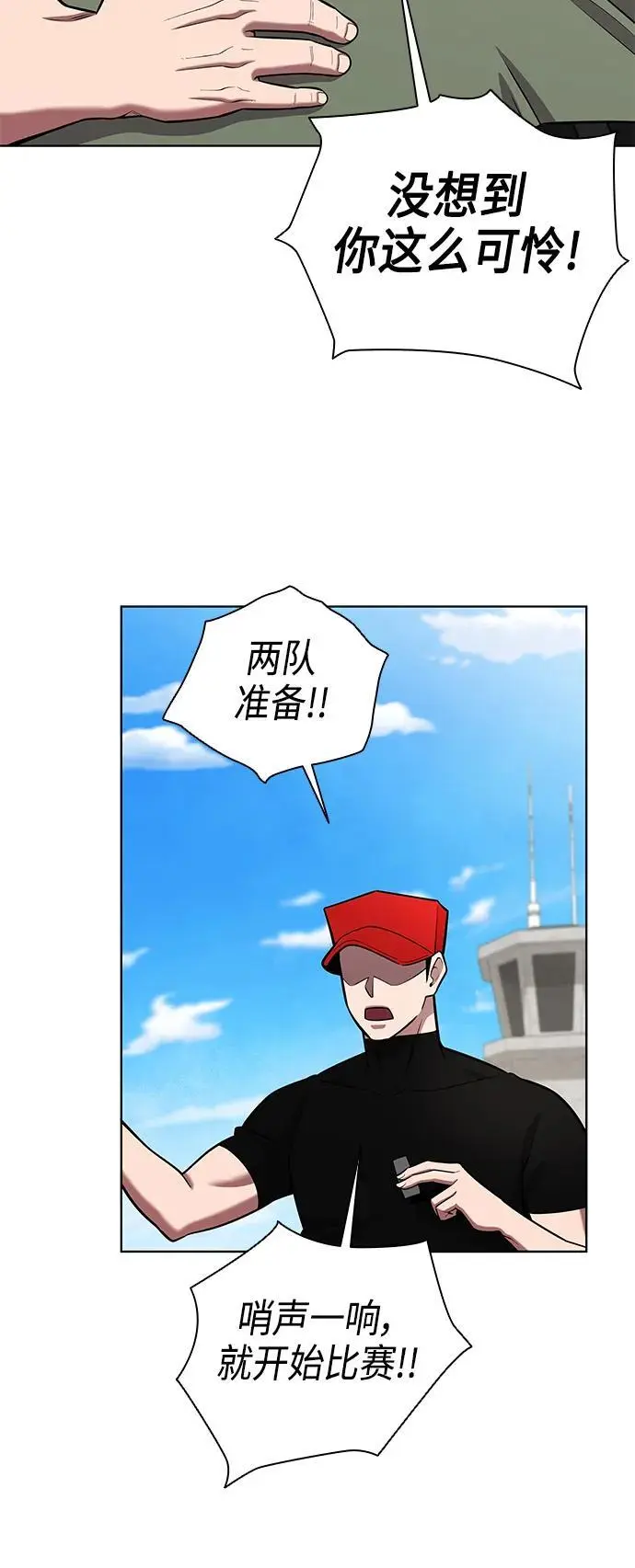 第40话 第75页