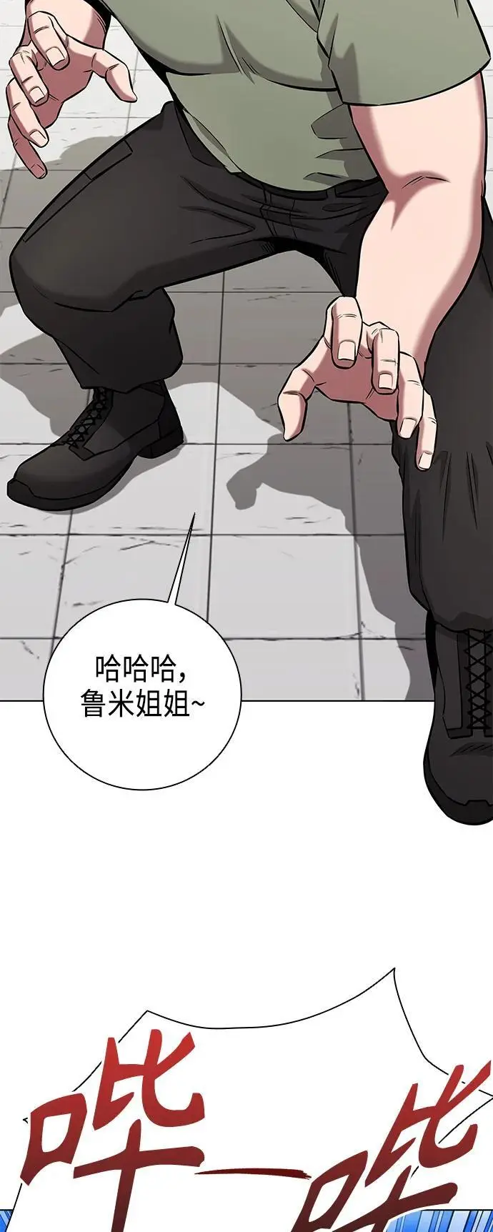第40话 第78页