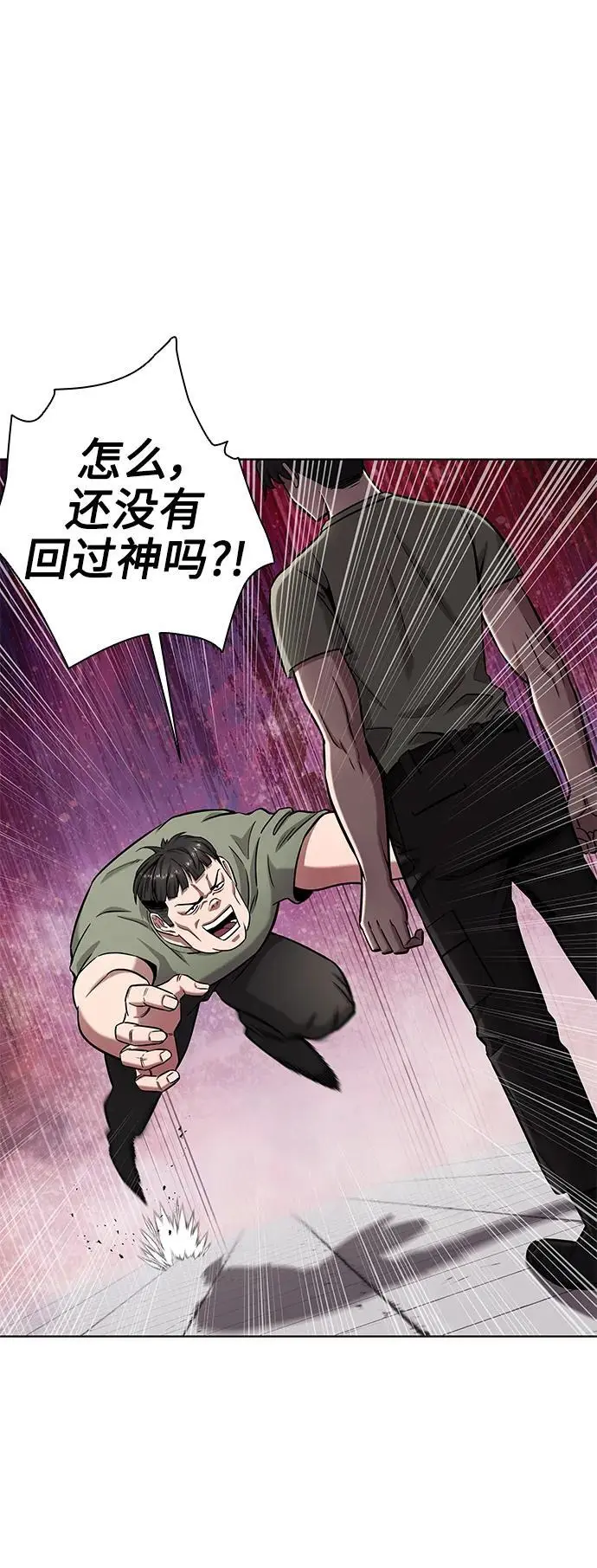 第41话 第2页