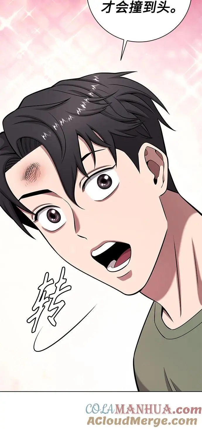 第41话 第10页