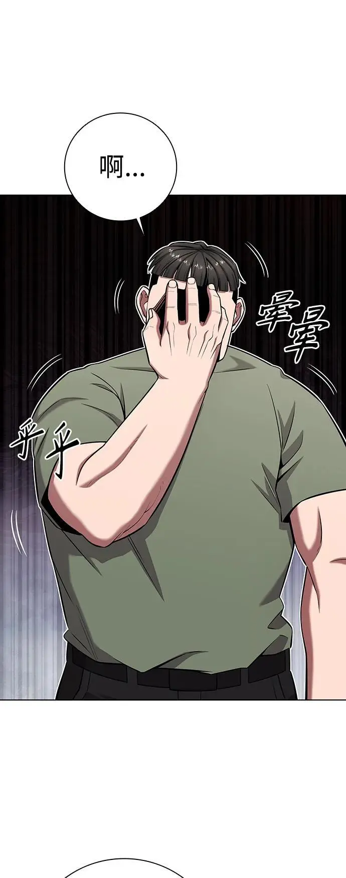 第41话 第12页