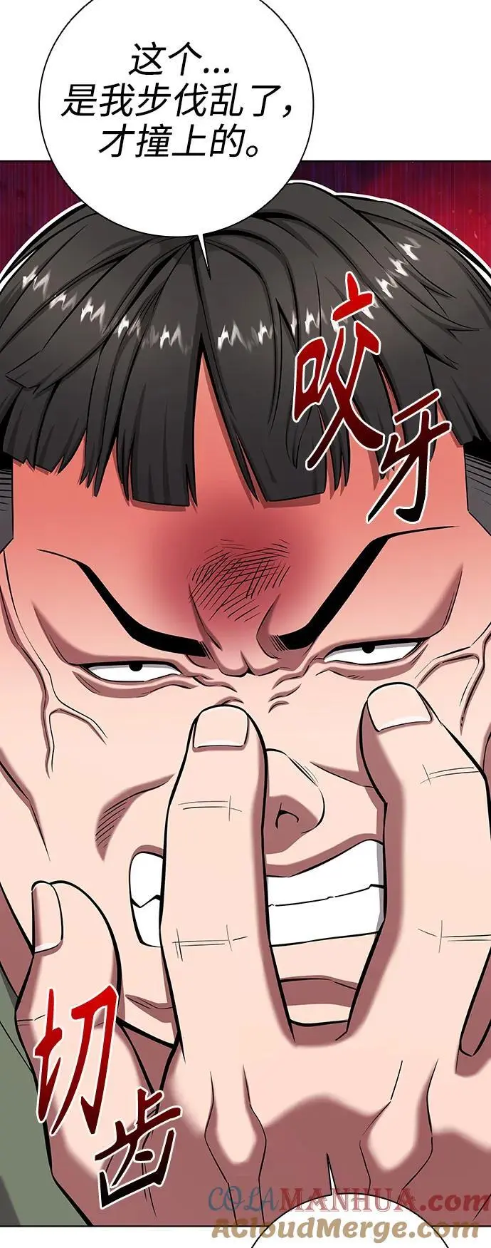 第41话 第13页
