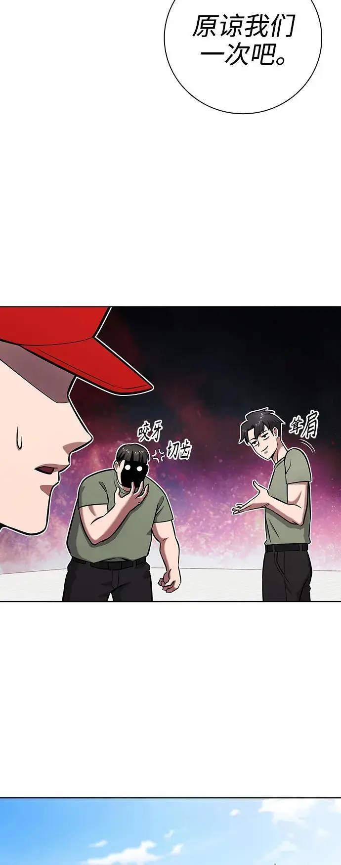 第41话 第14页