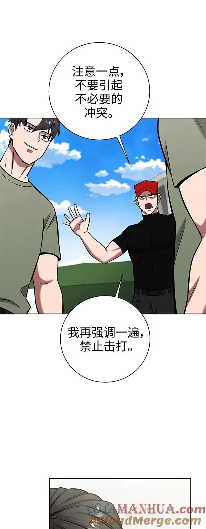 第41话 第16页