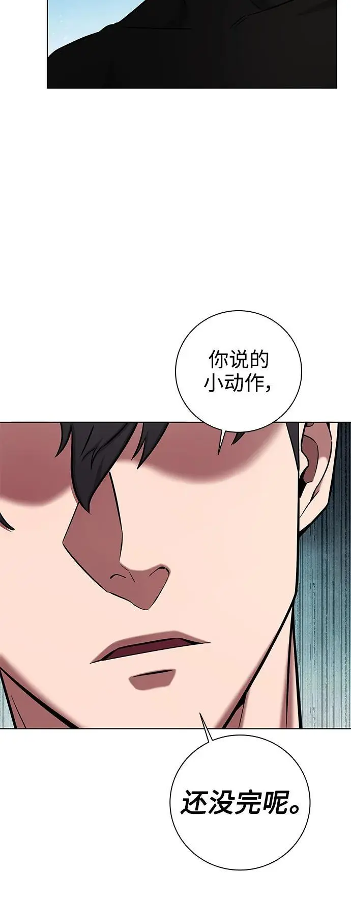 第41话 第20页