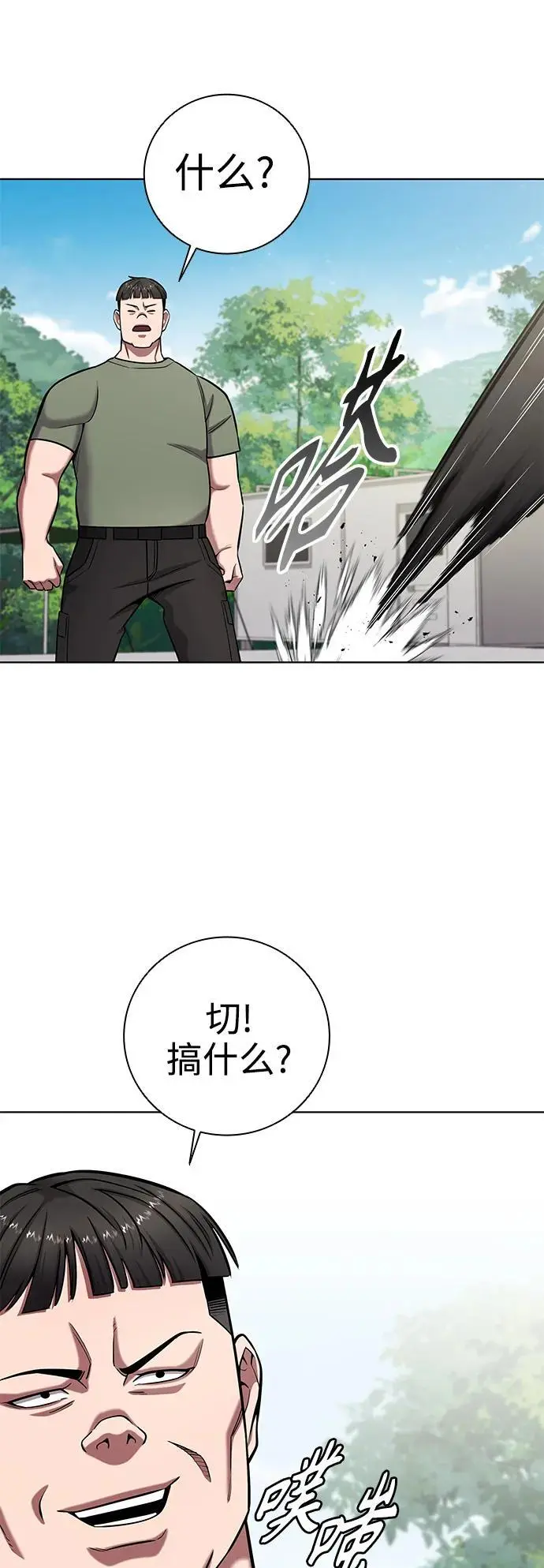 第41话 第21页