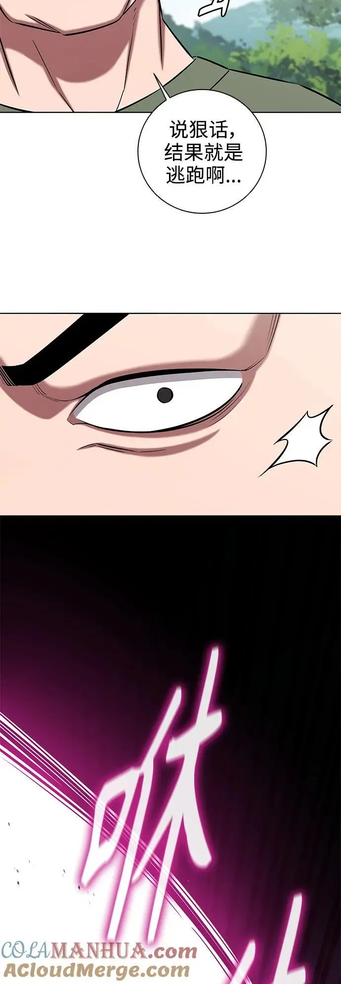 第41话 第22页
