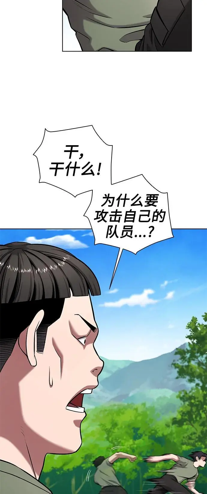 第41话 第26页