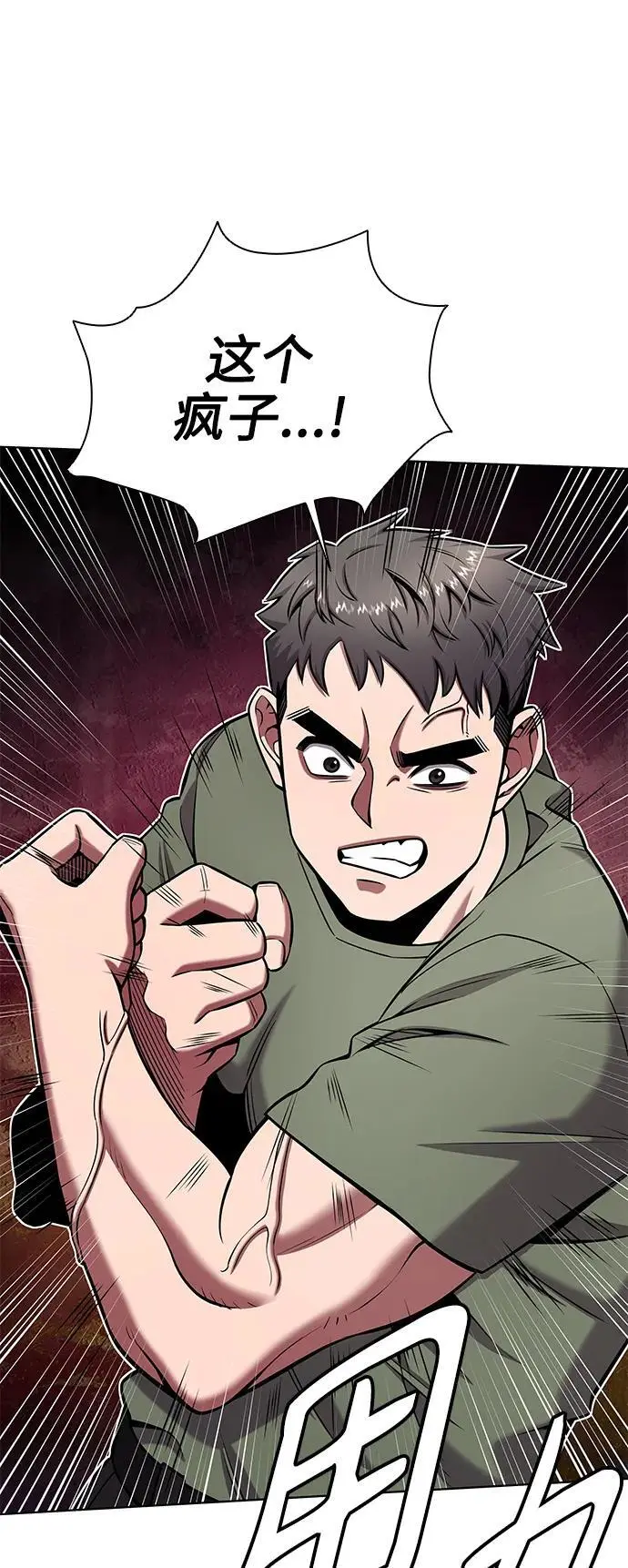 第41话 第30页
